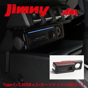 Wj[ JB64 JB74 VG Wj[m}hJC74W d Type-C |[g USB QC3.0 PD3.0 X}z[d PD[d ԍڗp `[W[ }[d |[g ݃gC JIMNY H30.7`  ԗp ԍ