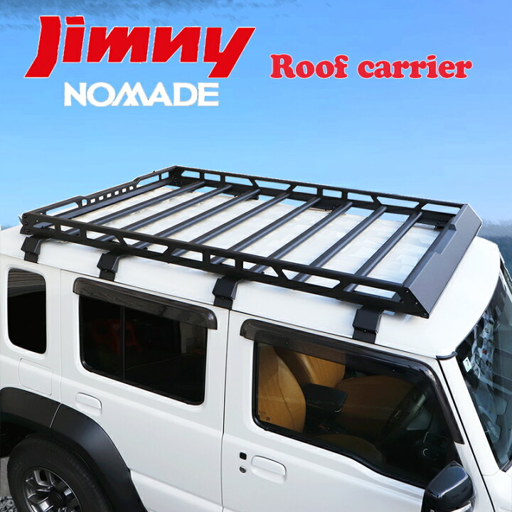 楽天市場】ジムニーノマド JC74W 専用 ルーフキャリア ルーフラック 