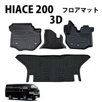 楽天市場】ハイエース マット 純正 ゴムの通販