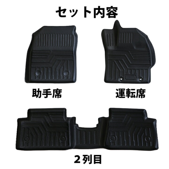 楽天市場】ヤリスクロス 3Dフロアマット 立体 カーマット 車種専用 