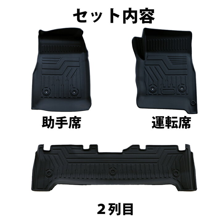 楽天市場】ランクル80 ランドクルーザー 80 5人乗り 専用 3D フロア 