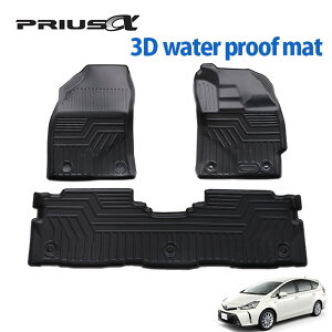 プリウスα ZVW41系 プリウス40系 3D フロアマット 5人乗り用 スノー サーフ レジャー 防水 防汚 TPE素材 ブラック 4P 前後セット 立体 専用設計 フロア マット ゴムマット ラバーマット(一列目&
