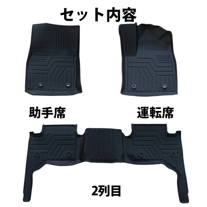 楽天市場】ランクル300 ランドクルーザー 系 3D ランクル300 フロア 