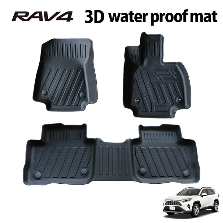 楽天市場】RAV4 50系 3Dフロアマット 3D 防水 撥水 防汚 TPE素材  