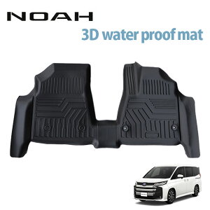 ノア 90系 3Dフロアマット (令和4年1月〜)立体 カーマット 車種専用 純正交換 防水 汚れ防止 防水 撥水 防汚 TPE素材 ゴムマット 3Dマット フロアマット スノー サーフ レジャー 3D フロアマッ
