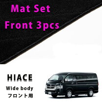 楽天市場】ハイエース グランドキャビン フロアマットの通販