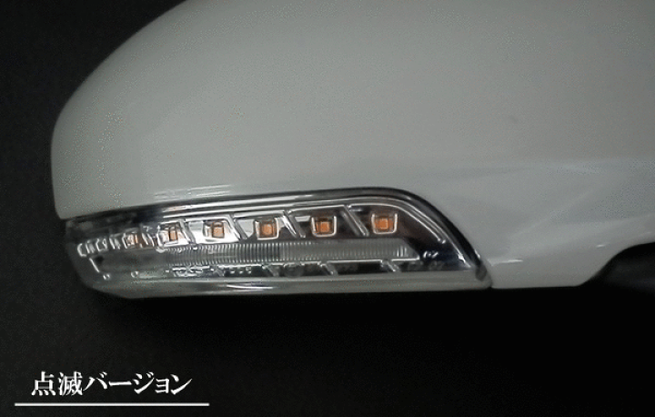 楽天市場】ラクティス 120系 LED ウインカー シーケンシャル 流れる 