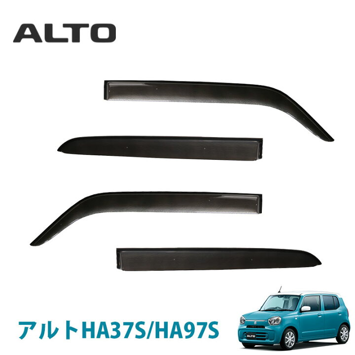 楽天市場】アルト HA37S HA97S専用 サイドバイザー ドアバイザー サン 