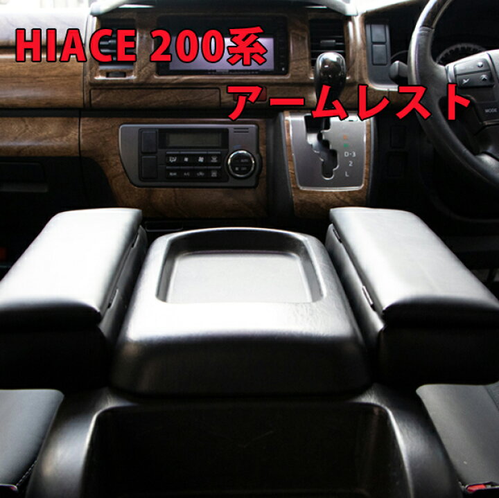 楽天市場】ハイエース レジアスエース 200系 1型~7型 S-GL スーパーGL 