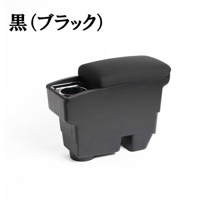 楽天市場】ヤリスクロス アームレスト コンソールボックス 車内 収納 