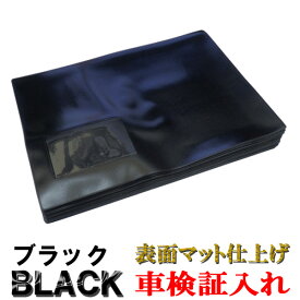 楽天市場 車検証入れ 文房具 事務用品 日用品雑貨 文房具 手芸 の通販