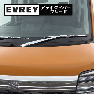 �G�u���C���S�� �G�u���C�o�� DA17W DA18W DA17V DA18V��p ���b�L���C�p�[ ���C�p�[�A�[�� NV100 �X�N�������S�� �^�E���{�b�N�X