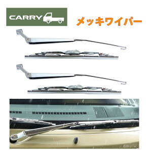 �L�����C�g���b�N DA16T ��p �N���[�����C�p�[�A�[�� ���C�p�[�u���[�h ���b�L���C�p�[ ���C�p�[ �N���b�p�[ �X�N���� �~�j�L���u 16T 400mmx2