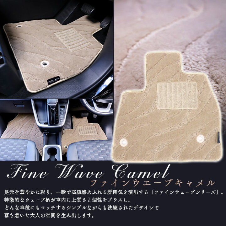 日産 NISSAN バネット VANETTE NV200 M20 ファインウェーブ フロアマット STARLIGHT スターライト カーマット　運転席1枚/運転席1枚＆助手席1枚/フルセット
