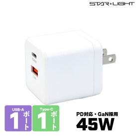 USB充電器 45W USB 充電器 チャージャー スマホ スマートフォン iPhone アンドロイド タブレット 急速充電 小型軽量 収納式プラグ 自動判別IC コンパクト USBアダプター 持ち運び便利 過電流防止 スマートウォッチ USB-A Type-C PD対応 PowerDelivery パワーデリバリー