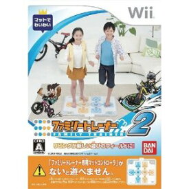 【訳有り】新品Wii ファミリートレーナー2
