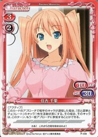 楽天市場 プレシャスメモリーズ 恋と選挙とチョコレートの通販