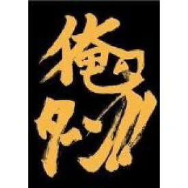 新品カードサプライ SUGOIスリーブシリーズミニ vol.001 俺のターン!!スリーブ(サイズ:89mm×62mm 55枚入)