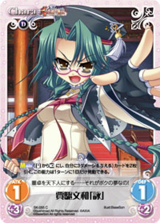 楽天市場】【中古】Chaos TCG 賈駆文和「詠」 【SK-055 C】 真・恋姫 
