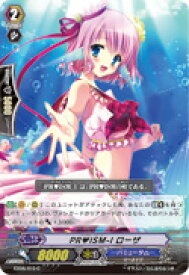 【中古】カードファイト!! ヴァンガード PRISM-I ローザ 【EB06/019 C】 バミューダ△ 綺羅の歌姫 シングルカード