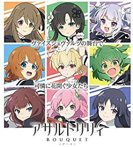 @CXV@c u[X^[pbN ATgB BOUQUET [BOX]