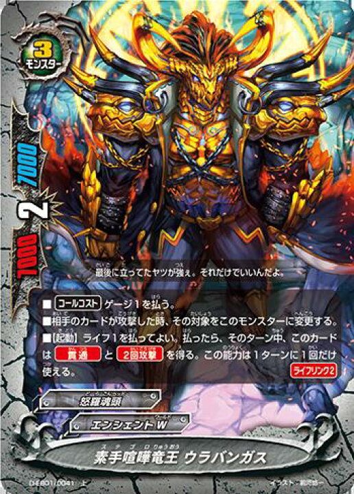 【中古】フューチャーカード バディファイト 素手喧嘩竜王 ウラバンガス 【D-EB01/0041 上】 エンシェントワールド バディファイト コレクション シングルカード ステップREIKODO バディファイト エンシェントワールド