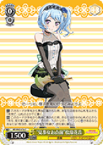 楽天市場】バンドリ 花音の通販