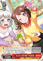 楽天市場】バンドリ ヴァイスシュヴァルツ 戸山香澄の通販