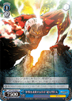 楽天市場】ヴァイスシュヴァルツ 進撃の巨人の通販