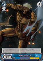 楽天市場】ヴァイスシュヴァルツ 進撃の巨人の通販