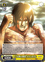 楽天市場】ヴァイスシュヴァルツ 進撃の巨人の通販