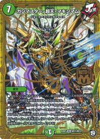 楽天市場 ガンマスターの通販
