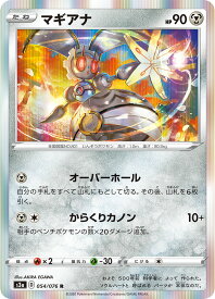 楽天市場 ポケモン カード マギアナの通販