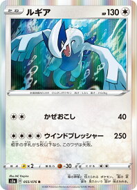 楽天市場 ポケモンカード ルギアの通販