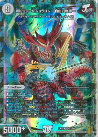 楽天市場 デュエマ パック ジョラゴンの通販