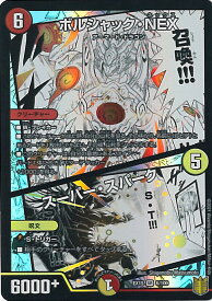 楽天市場 ボルシャック Nex スーパー スパークの通販