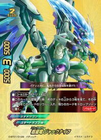 楽天市場 バディファイト D Bt01 超星竜ジャックナイフの通販