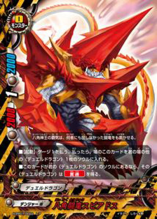 楽天市場 中古 フューチャーカード バディファイト 八角闘竜スピアドス H Pp01 0022 レア デンジャーワールド 決戦 裏角王 シングルカード ステップｒｅｉｋｏｄｏ