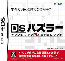 【中古】NDS DSパズラー ナンプレファン＆お絵かきロジック