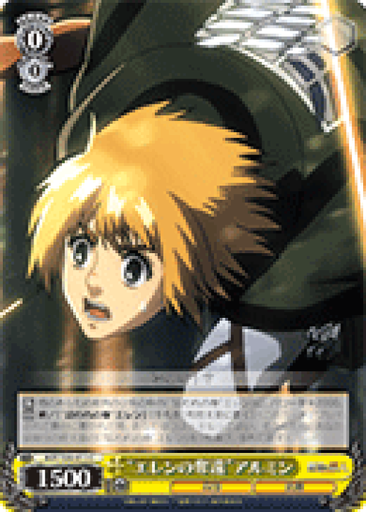 楽天市場】【中古】ヴァイスシュヴァルツ “エレンの奪還”アルミン