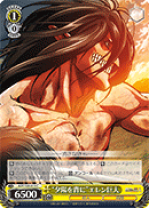 楽天市場】ヴァイスシュヴァルツ 進撃の巨人の通販