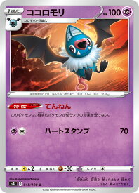楽天市場 ココロモリ ポケモンカードゲームの通販 楽天市場 ココロモリ ポケモンカードゲームの通販