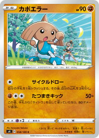 楽天市場 ポケモンカード カポエラーの通販