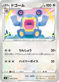 【中古】ポケモンカードゲーム ドゴーム 【S4 088 / 100 C】 拡張パック 仰天のボルテッカー シングルカード