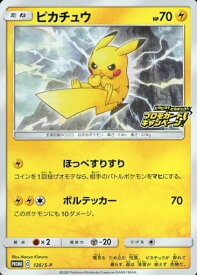 楽天市場 ポケモンカード ピカチュウ プロモの通販