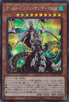 楽天市場】遊戯王 アームド・ドラゴン lv10 シークレットの通販