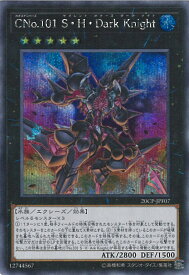 楽天市場 遊戯王 Cno 101 S Hの通販 楽天市場 遊戯王 Cno 101 S Hの通販