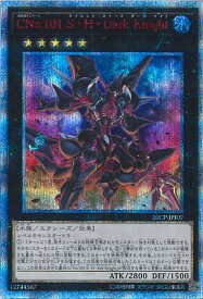 楽天市場 遊戯王 No 101 S H Ark Knightの通販