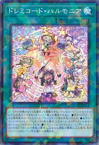 楽天市場】ハルモニア 遊戯王の通販