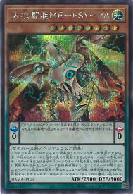 【中古】遊戯王 人攻智能ME－PSY－YA 【DAMA-JP024 シークレットレア】 DAWN OF MAJESTY シングルカード